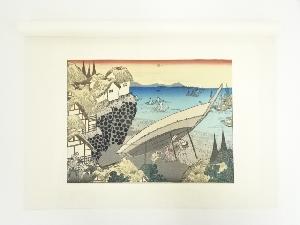 葛飾北斎　富嶽百景　のろしの不二　手摺浮世絵版画